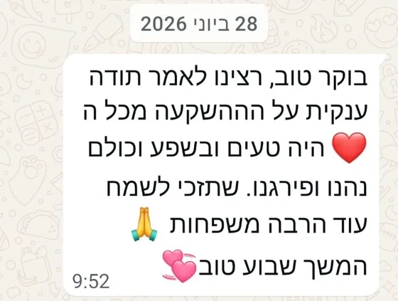 הודעת תודה מיפית: היה טעים ובשפע וכולם נהנו ופירגנו