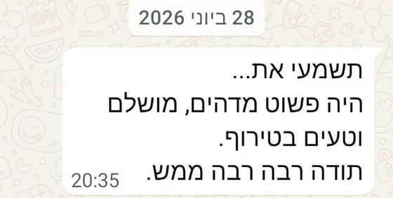 הודעת תודה מדוד: היה פשוט מדהים, מושלם וטעים בטירוף