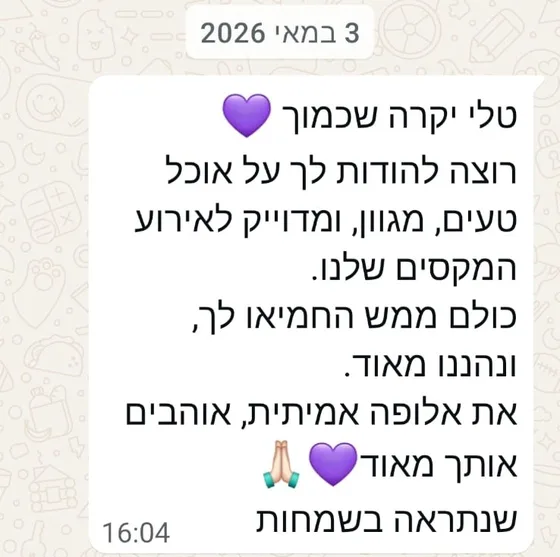 הודעת תודה משלומית: אוכל טעים, מגוון ומדויק לאירוע